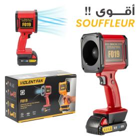 Violent Fan Souffleur Ultra Puissant F019 – جهاز نفخ الهواء فائق القوّة